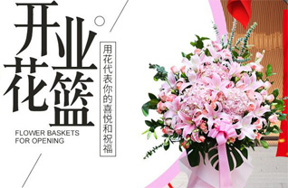 山东青岛即墨市鳌山卫街道姜家白庙村花篮配送
