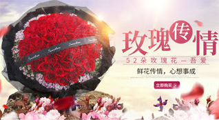 山东青岛即墨市鳌山卫街道姜家白庙村鲜花速递